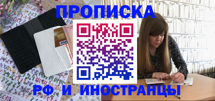 временная регистрация поиск в Курске