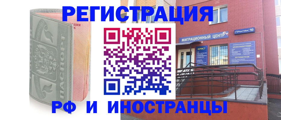 временная прописка в Курске