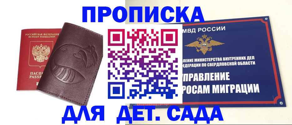 временная регистрация адрес в Курске