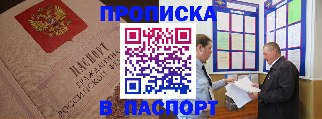 временная регистрация адрес в Курске