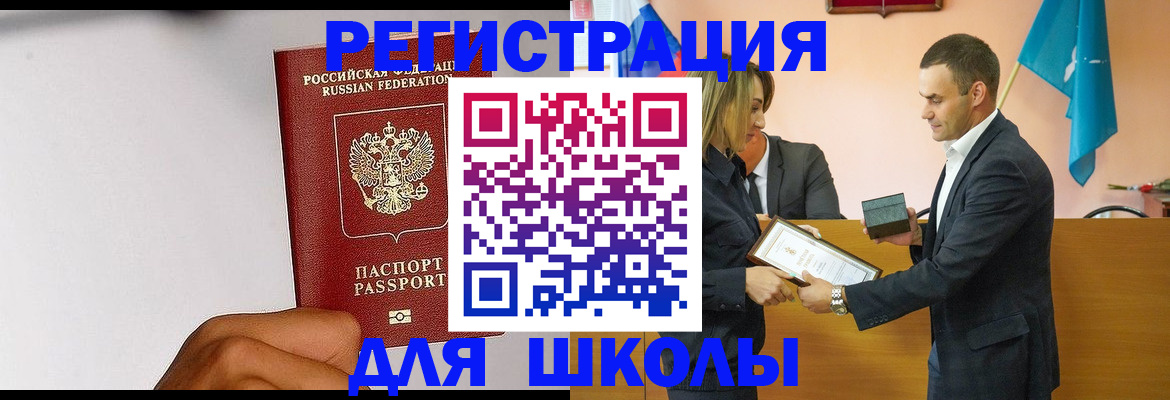 временная регистрация госуслуги в Курске